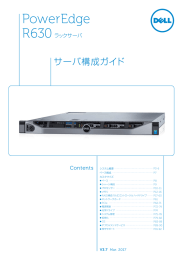 PowerEdge R630