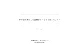 神の犠牲者にして復讐者？∼なろうばーじょん