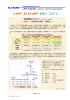 日本語 - エルテクス設計