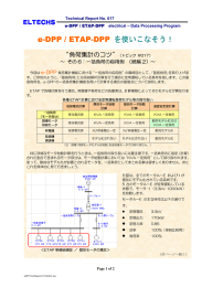 日本語 - エルテクス設計