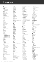 PDFダウンロード［0.2MB］ - FOOMA JAPAN 2017 国際食品工業展