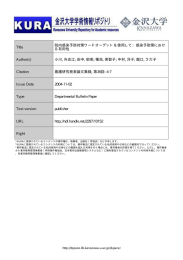 Title 院内感染予防対策ワードオーデットを使用して：感染予防策におけ る