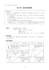 第4学年 音楽科学習指導案