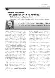 古い組織、新たなる好機 −政府と社会における