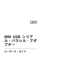 IBM USB …V…