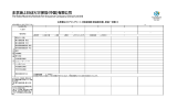 お見積もりヒアリングシート 【財産保険（財産総合険、財産一切険）】