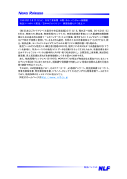 物流バンクの （株）日本ロジファクトリー（大阪市中央区南船場2の11の