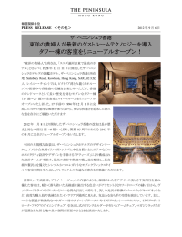 タワー棟の客室をリニューアルオープン！