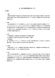 ダノンと