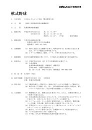 軟式野球 - 佐賀県長寿社会振興財団