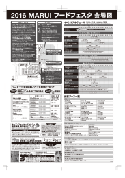 フードフェスタ2016_B4_ura