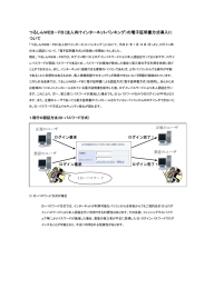 つるしんWEB－FB（法人向けインターネットバンキング）の電子証明書