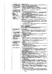 PDF(2) - 厚生労働省