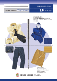 粘着が引き起すトラブルに LP コーティング