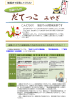 第10号 - 全国健康保険協会