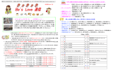 05月号 - 枚方の幼児英会話