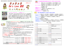 05月号 - 枚方の幼児英会話