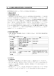 Ⅱ.工芸産業振興支援施設の先進地調査