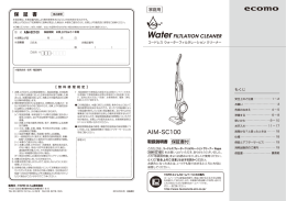 説明書 - ツカモトエイム株式会社