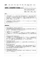 取組項目：就学援助事務の共同実施について 46