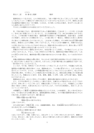 1 第五十二話 秀 衡 松と薬師 駒形 薬師如来という仏さまは、人々の病気