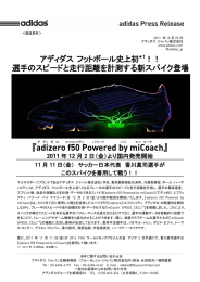 adizero f50 Powered by miCoach