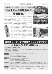 去る7月ー9日(金)、 20日(日)` 当ブロジェク ト参加店である彩菜館主