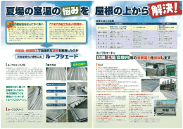 低価格・短期施工で効果的な通読実現したのが