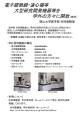 電子顕微鏡・遠心機等 大型研究開発機器等を 学外の方々に