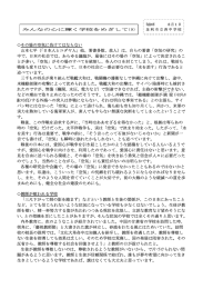 その場の空気に負けてはならない 山本七平