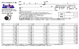 団体メンバー表 - 株式会社レジャラン