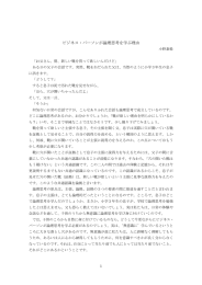 ビジネス・パーソンが論理思考を学ぶ理由