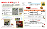 月 火 水 木 金 ～クリスマスツリー飾り～ ～冬の制作（クレヨンステンシル