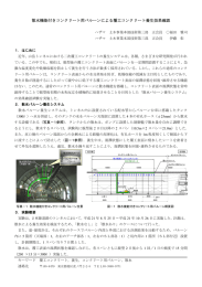 散水機能付きコンクリート用バルーンによる覆工コンクリート養生効果確認