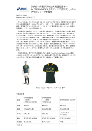 ラグビーの南アフリカ共和国代表チー ム「SPRINGBOKS（スプリング