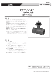 (比例動作) 製品仕様書(PDF/1185KB)