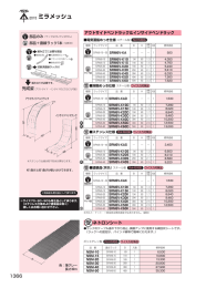 2015 ミラメッシュ