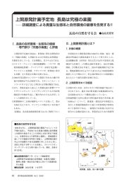 上関原発計画予定地 長島は究極の楽園