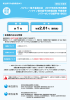 店頭 限定 - 新生銀行