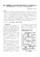 重度・重複障害のある生徒の意思の表出を喚起するための支援の在り方