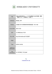 矛盾の連続的解決としての平和運動の社会的意義: 警察・軍隊による