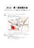 JAILA 第 1 回全国大会 - JAILA（日本国際教養学会）