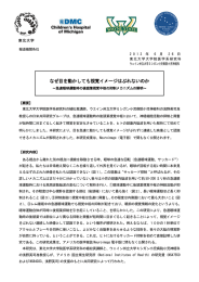 なぜ目を動かしても視覚イメージはぶれないのか