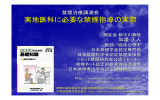 実地医科に必要な禁煙指導の実際