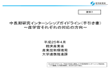 手引き書 - 経済産業省