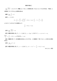 log x/xの極限について