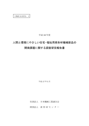 この報告書をダウンロードする