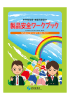 技術分野 - 経済産業省