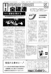 5月号 - 全国中小建築工事業団体連合会