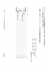 〇マ ニ。ヒ ュ レ】ター飛行実証試験計画に係る協力に関する日本国政府